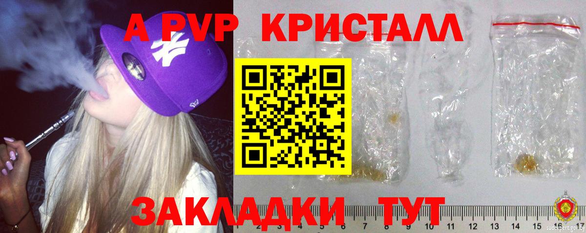 A PVP Соль  Alpha-PVP крисы CK  Alfa_PVP  Вход с VPN  A-PVP VHQ  хочу наркоту  Кизилюрт 