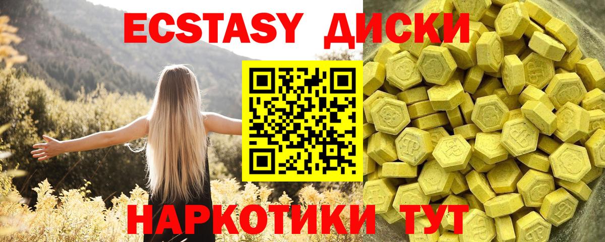 ЭКСТАЗИ 250 мг  Ecstasy Philipp Plein  гидра ССЫЛКА  Кизилюрт  Вход с VPN 