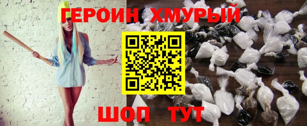 Кизилюрт  ГЕРОИН афганец  Вход с VPN 