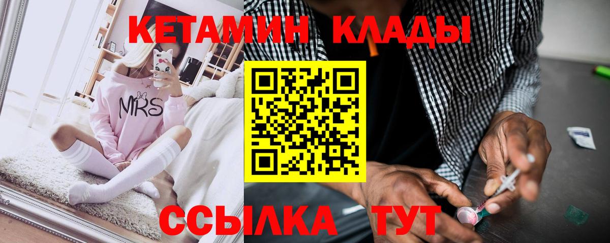 КЕТАМИН VHQ Кизилюрт