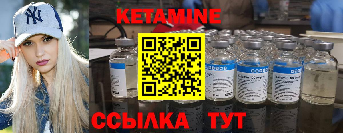 Кетамин ketamine  Вход с VPN  Кизилюрт 