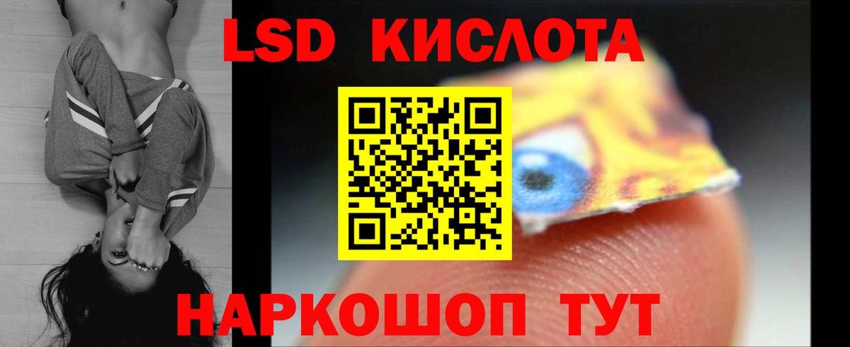 Лсд 25 экстази кислота  Вход с VPN  Кизилюрт 