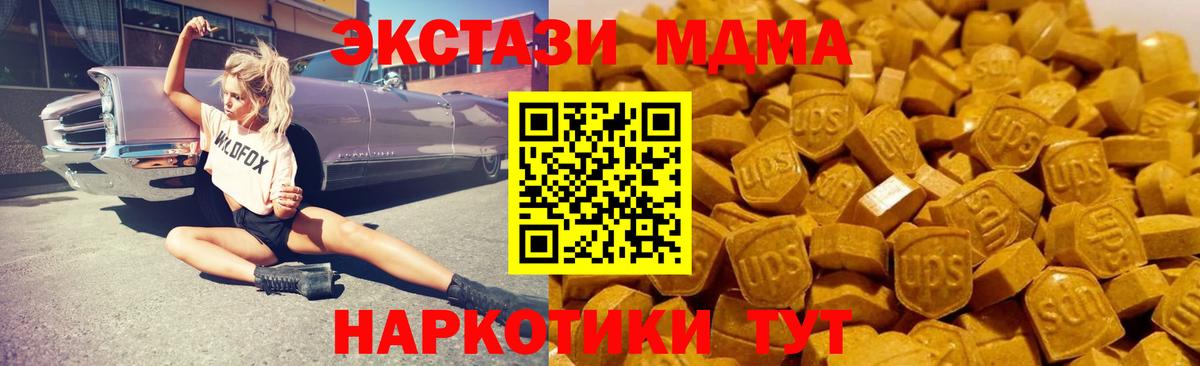 MDMA crystal  Вход с VPN  MDMA  Кизилюрт  MDMA молли 