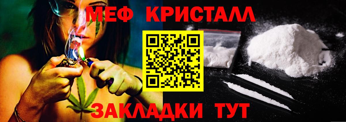 Кизилюрт  МЕФ 4 MMC  МЕФ  Меф кристаллы  Мефедрон  Вход с VPN 