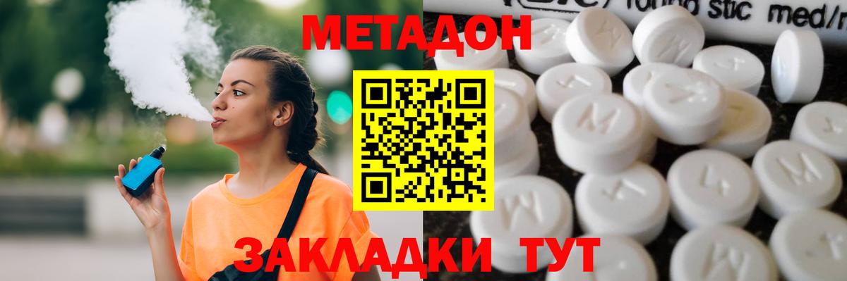 Кизилюрт  Метадон белоснежный  Вход с VPN 