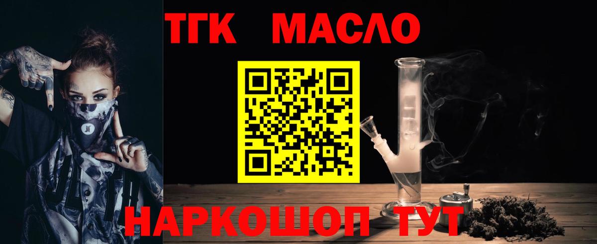 купить закладку  ТГК гашишное масло  Кизилюрт  Вход с VPN  Дистиллят ТГК вейп 